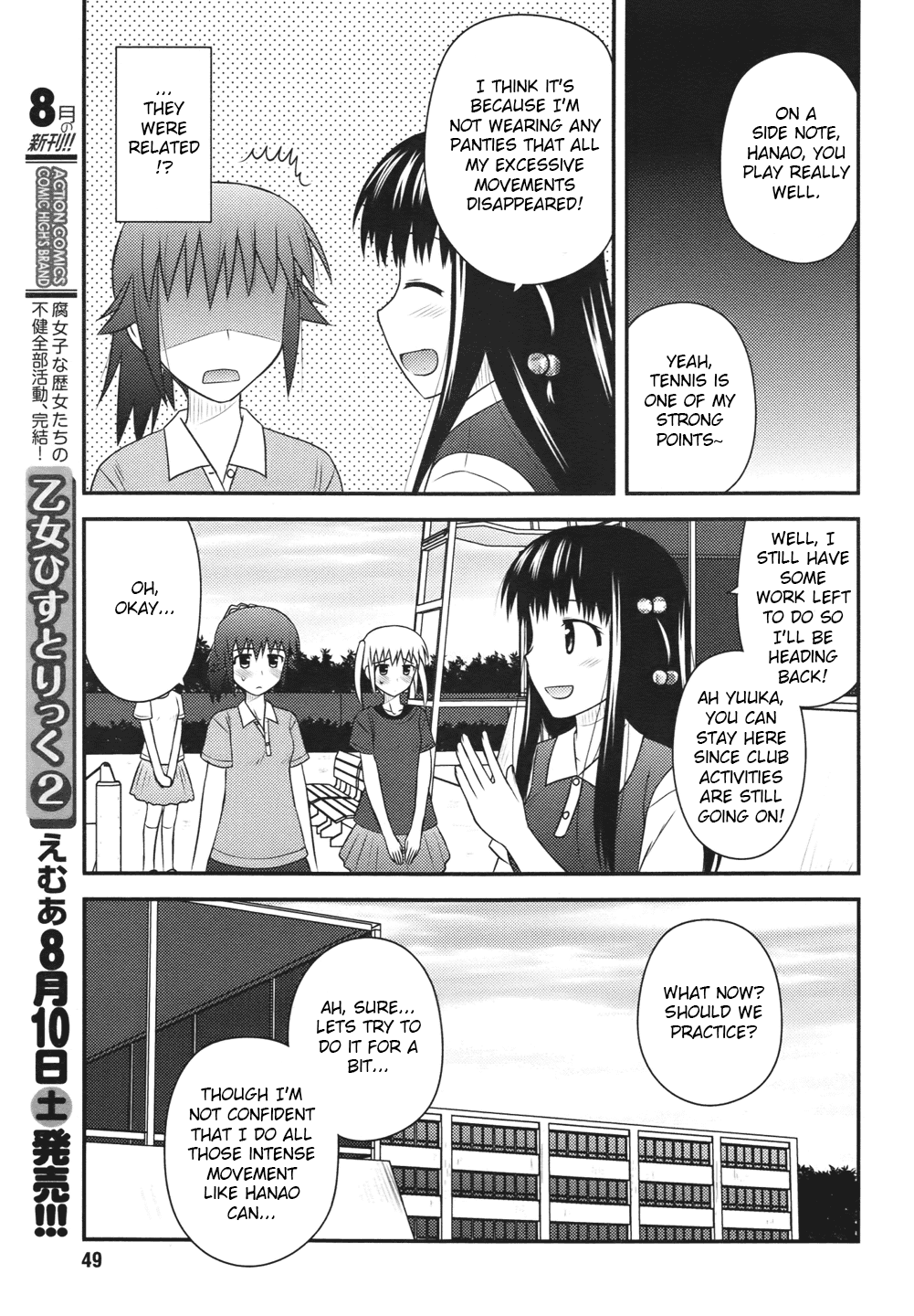 Shiritsu Hakanai Gakuen Vol. 1 Ch. 2 第15页