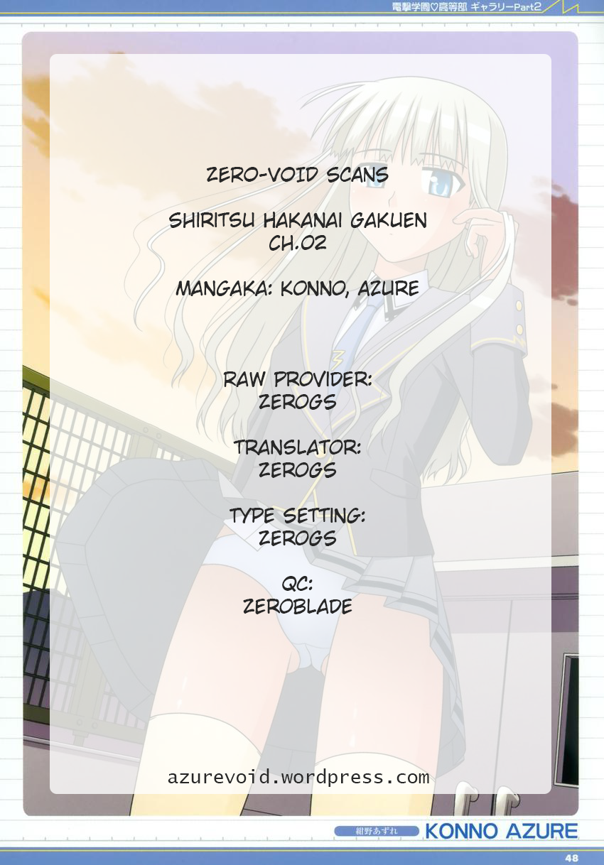 Shiritsu Hakanai Gakuen Vol. 1 Ch. 2 第27页