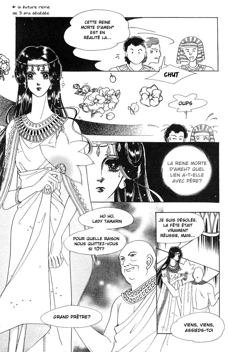 The Descendant of the Dynasty Vol. 1 Ch. 5 第11页