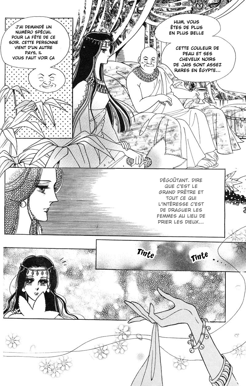 The Descendant of the Dynasty Vol. 1 Ch. 5 第12页