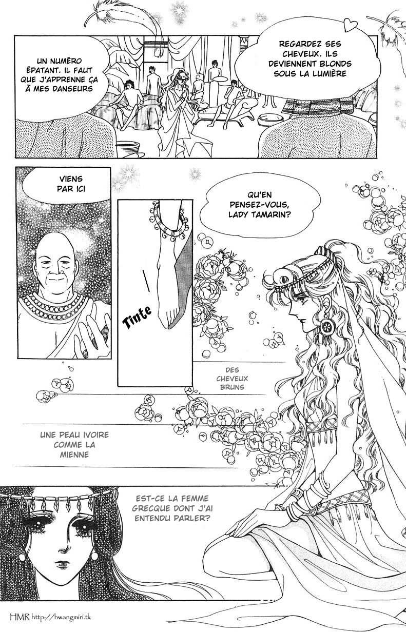 The Descendant of the Dynasty Vol. 1 Ch. 5 第16页