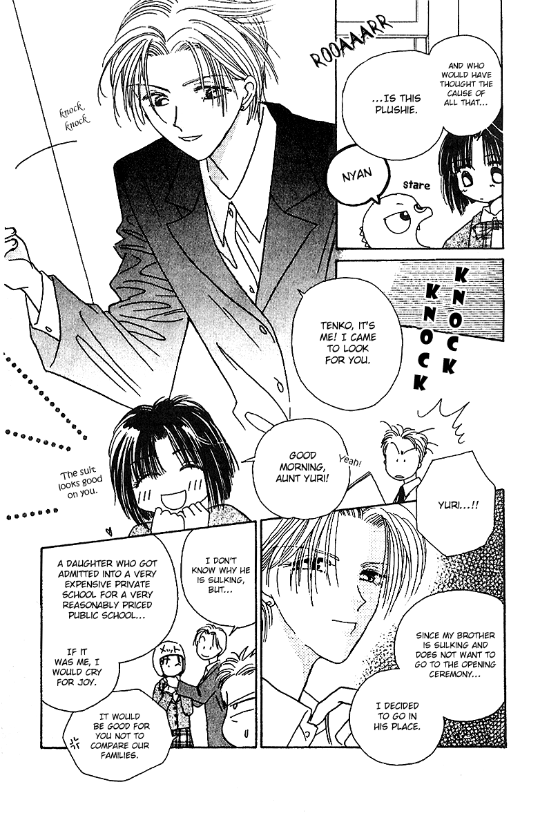 Tenshi Kouryaku Manual Vol. 2 Ch. 5 第13页