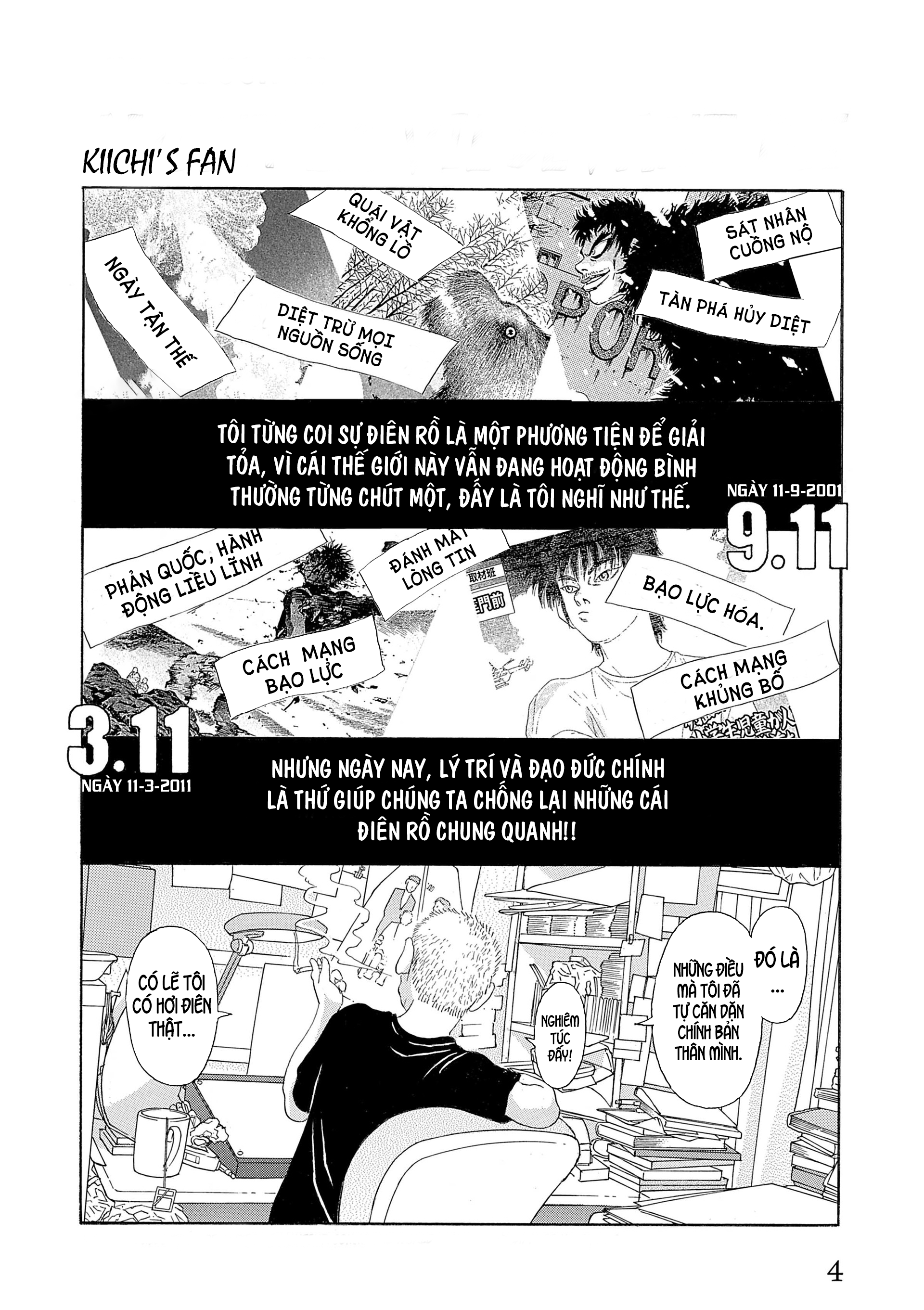 There was Kuya Shonin 第1页