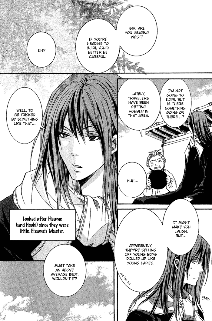 Toukaidou HISAME The Warrior of Suruga 第11页