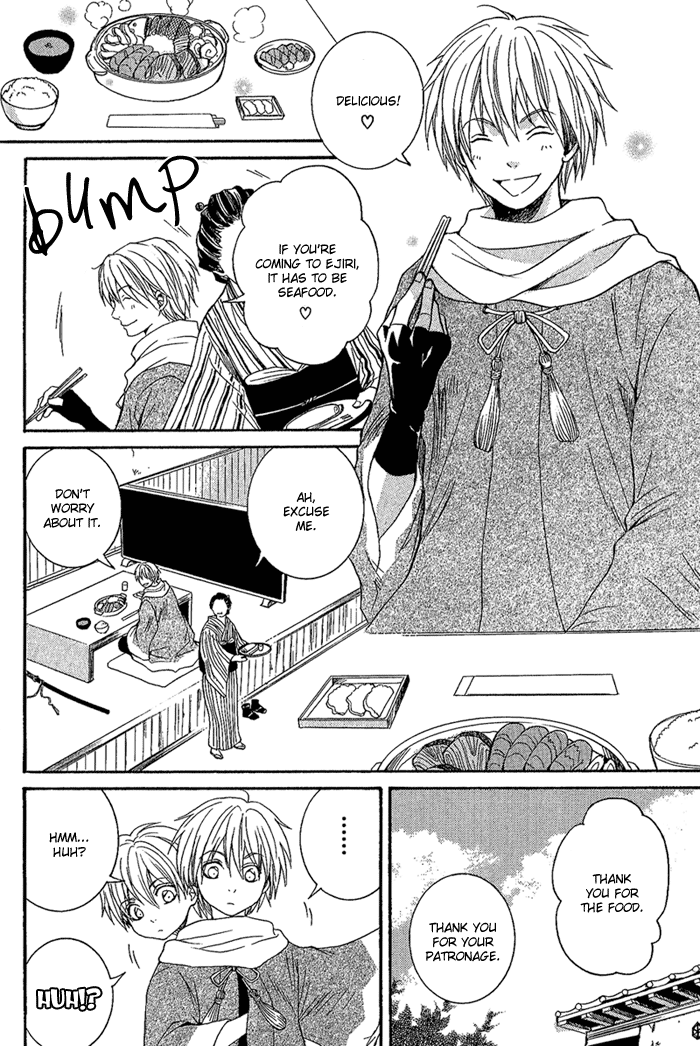 Toukaidou HISAME The Warrior of Suruga 第12页