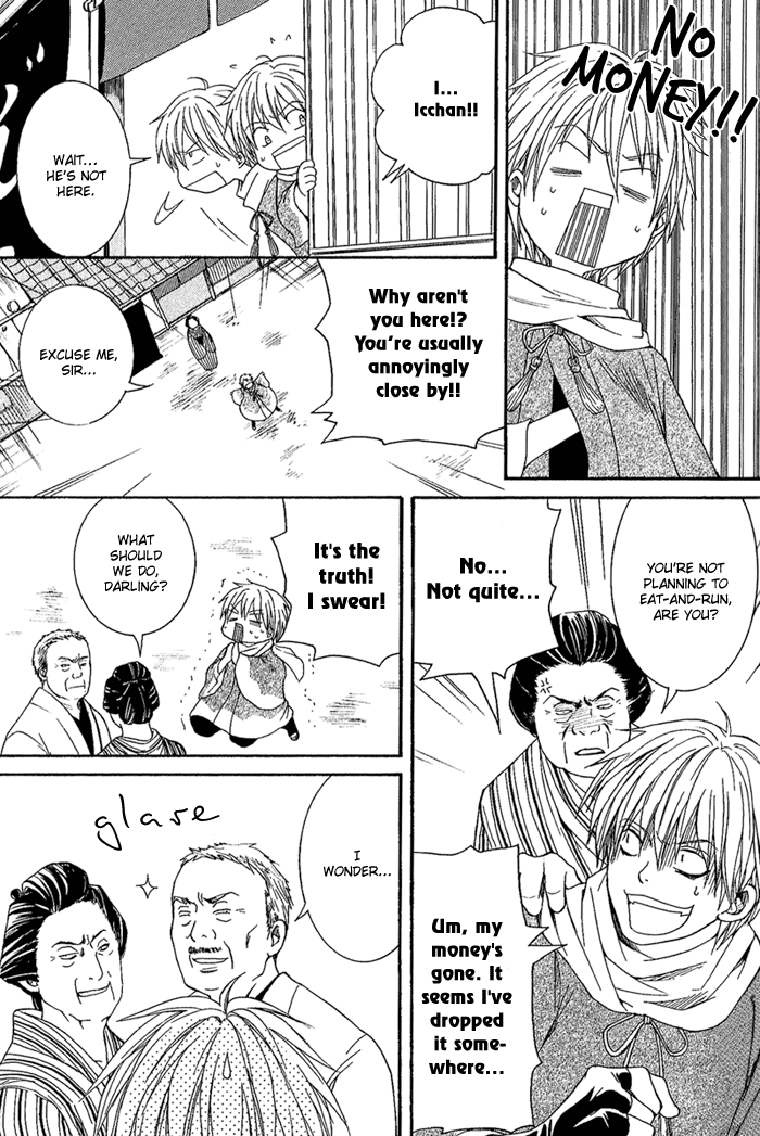 Toukaidou HISAME The Warrior of Suruga 第13页