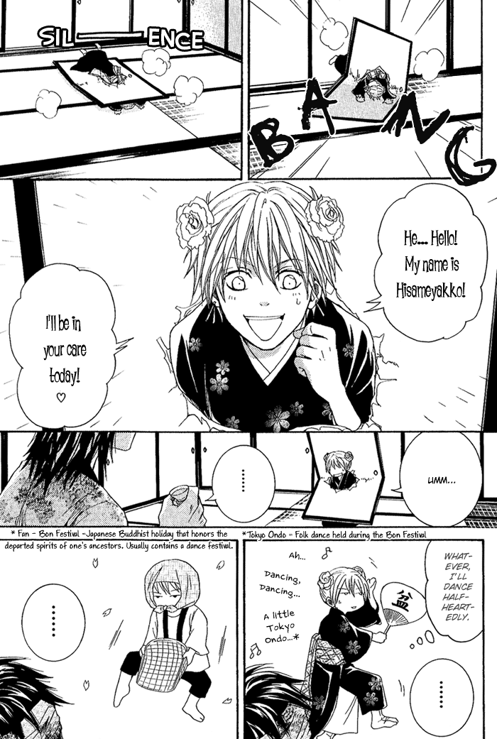 Toukaidou HISAME The Warrior of Suruga 第15页