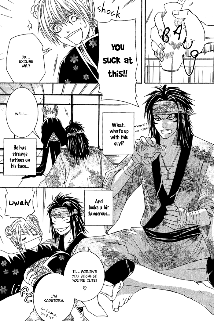 Toukaidou HISAME The Warrior of Suruga 第16页