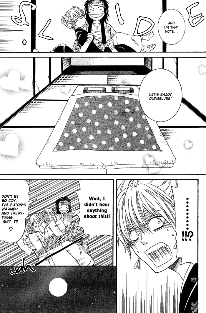 Toukaidou HISAME The Warrior of Suruga 第17页