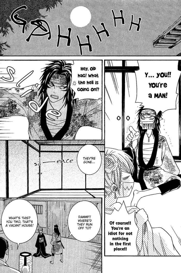 Toukaidou HISAME The Warrior of Suruga 第18页
