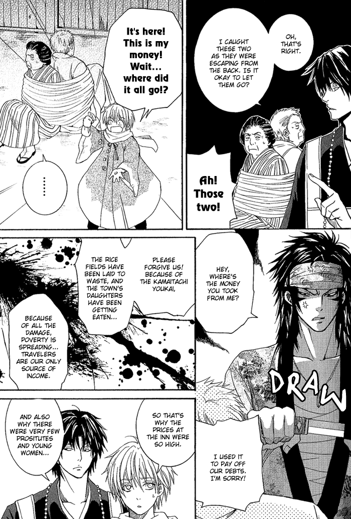 Toukaidou HISAME The Warrior of Suruga 第21页