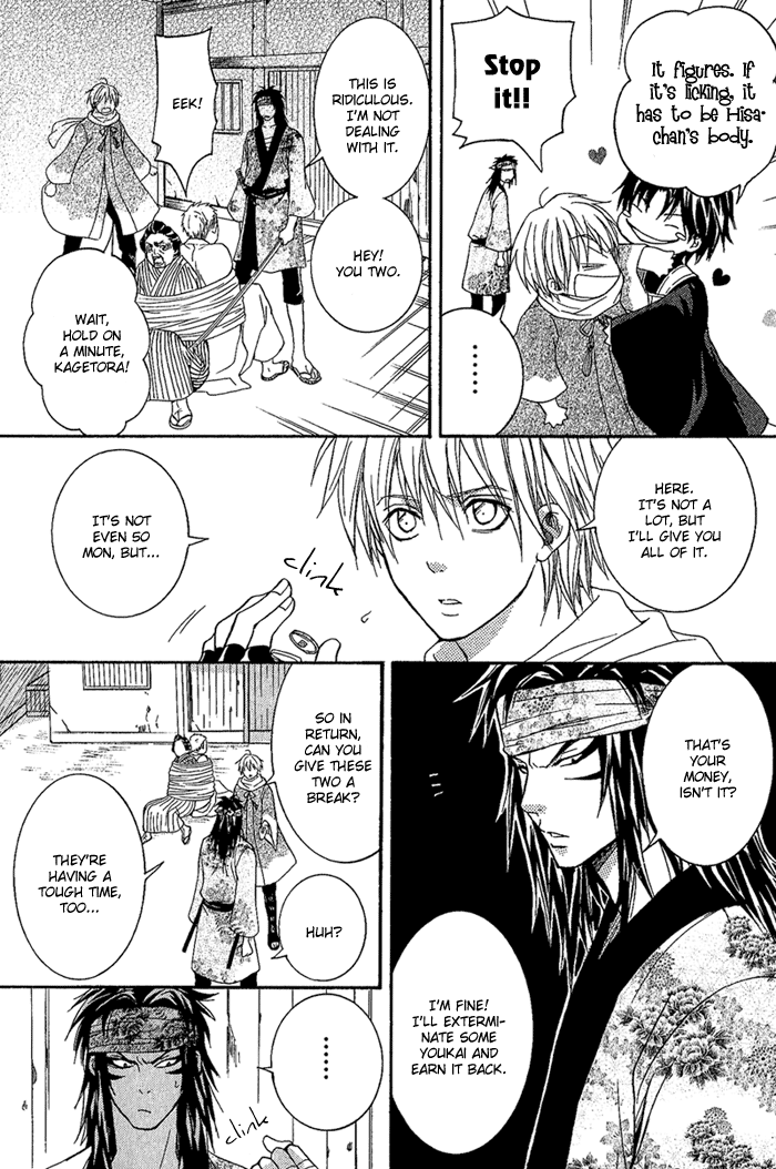 Toukaidou HISAME The Warrior of Suruga 第26页