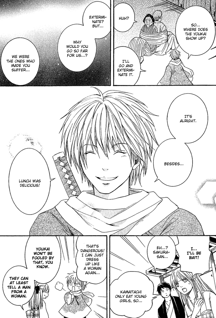 Toukaidou HISAME The Warrior of Suruga 第27页