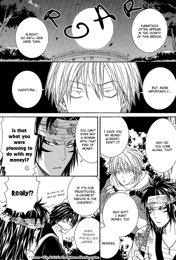 Toukaidou HISAME The Warrior of Suruga 第28页