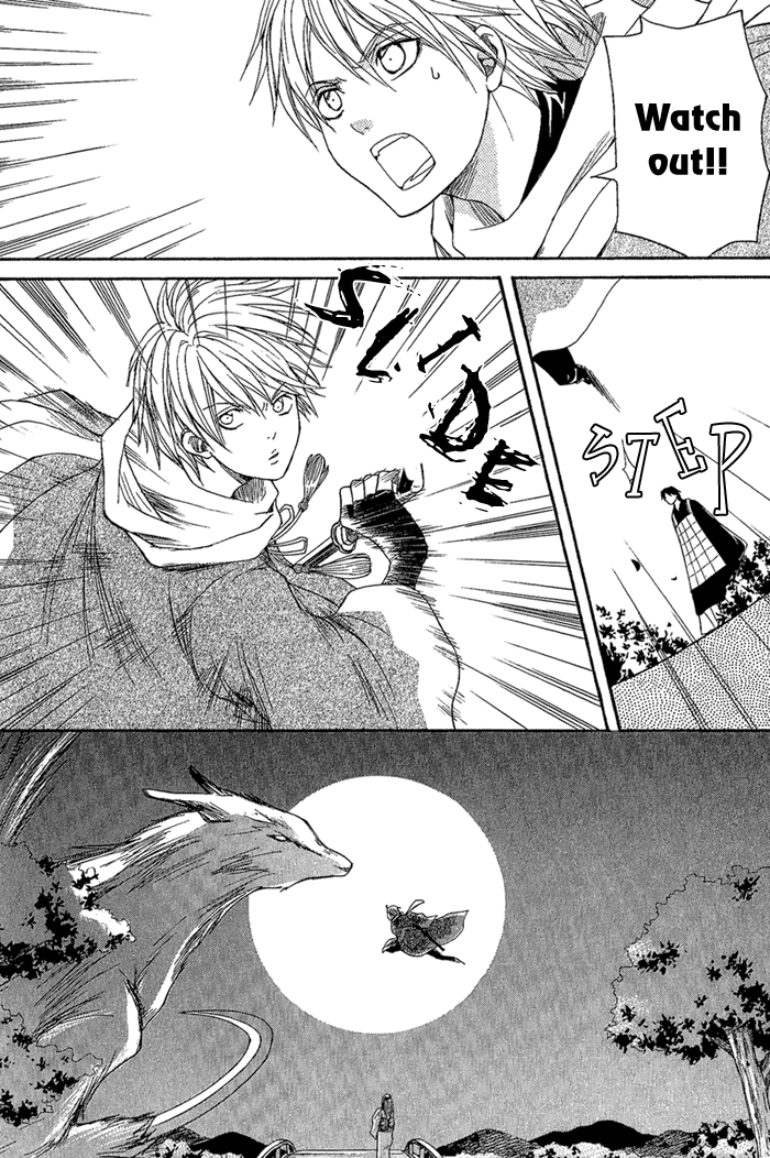 Toukaidou HISAME The Warrior of Suruga 第30页
