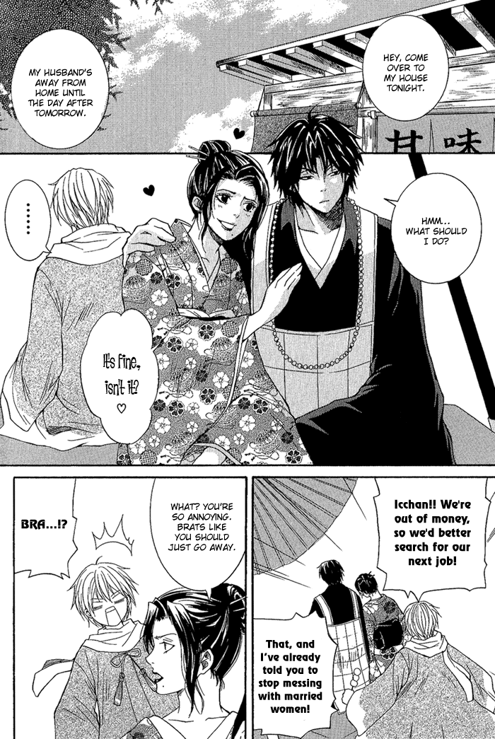 Toukaidou HISAME The Warrior of Suruga 第4页