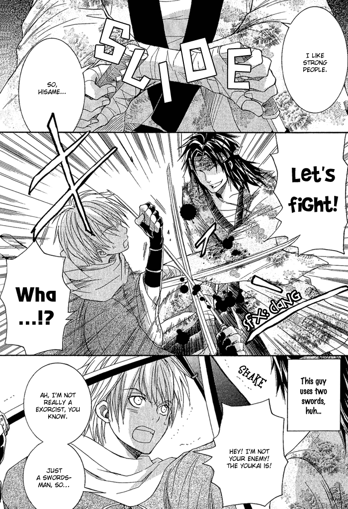 Toukaidou HISAME The Warrior of Suruga 第32页