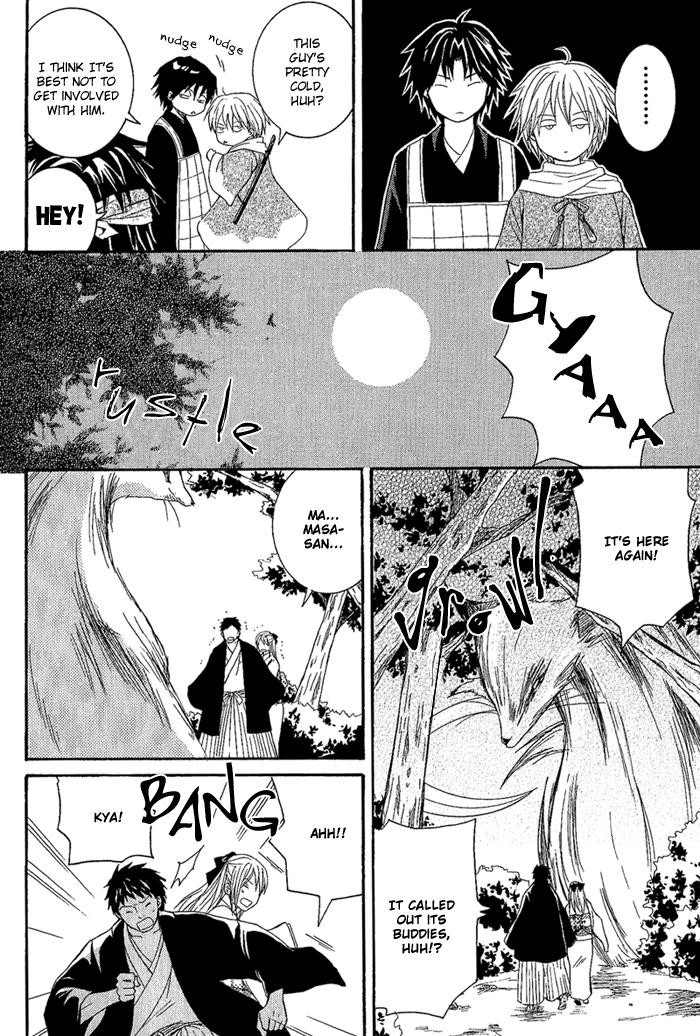 Toukaidou HISAME The Warrior of Suruga 第34页