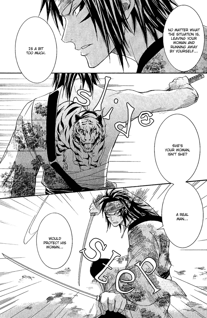 Toukaidou HISAME The Warrior of Suruga 第37页