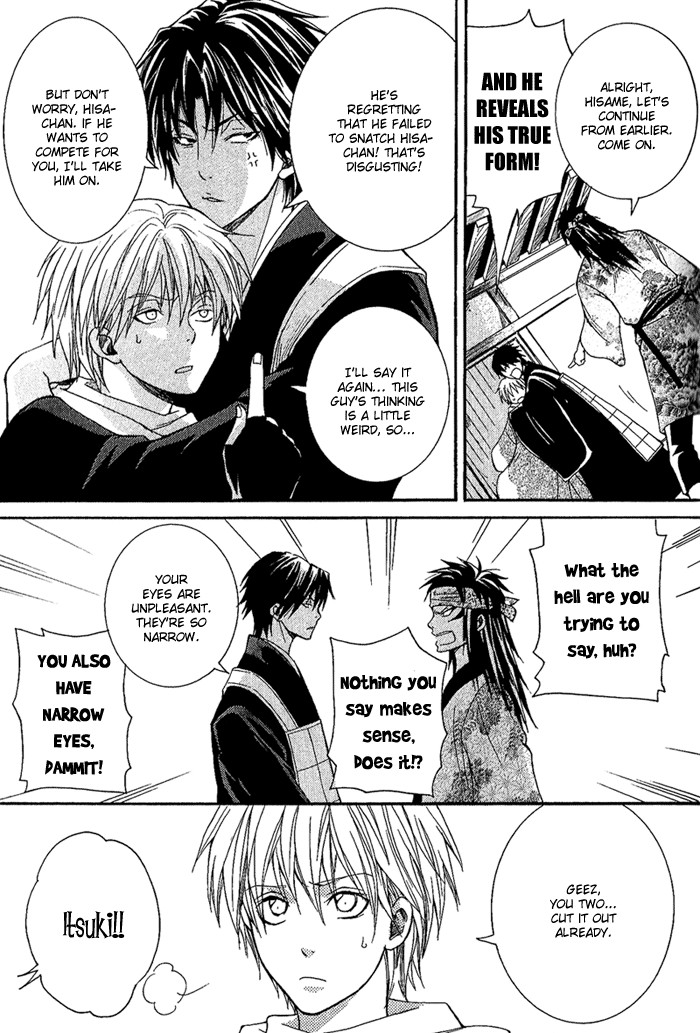 Toukaidou HISAME The Warrior of Suruga 第41页