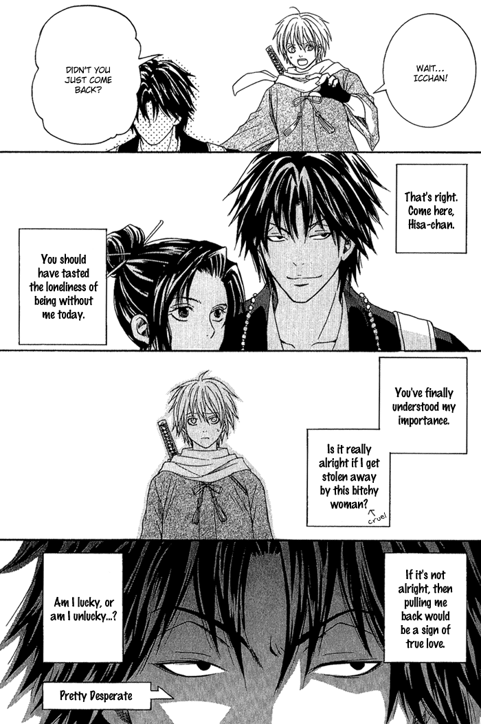 Toukaidou HISAME The Warrior of Suruga 第43页