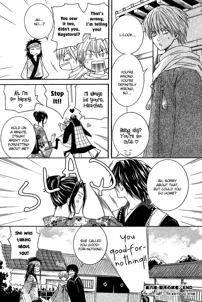 Toukaidou HISAME The Warrior of Suruga 第46页