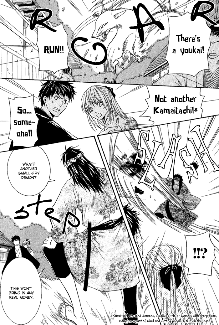 Toukaidou HISAME The Warrior of Suruga 第6页