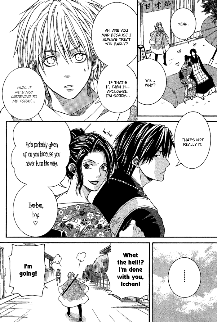 Toukaidou HISAME The Warrior of Suruga 第10页