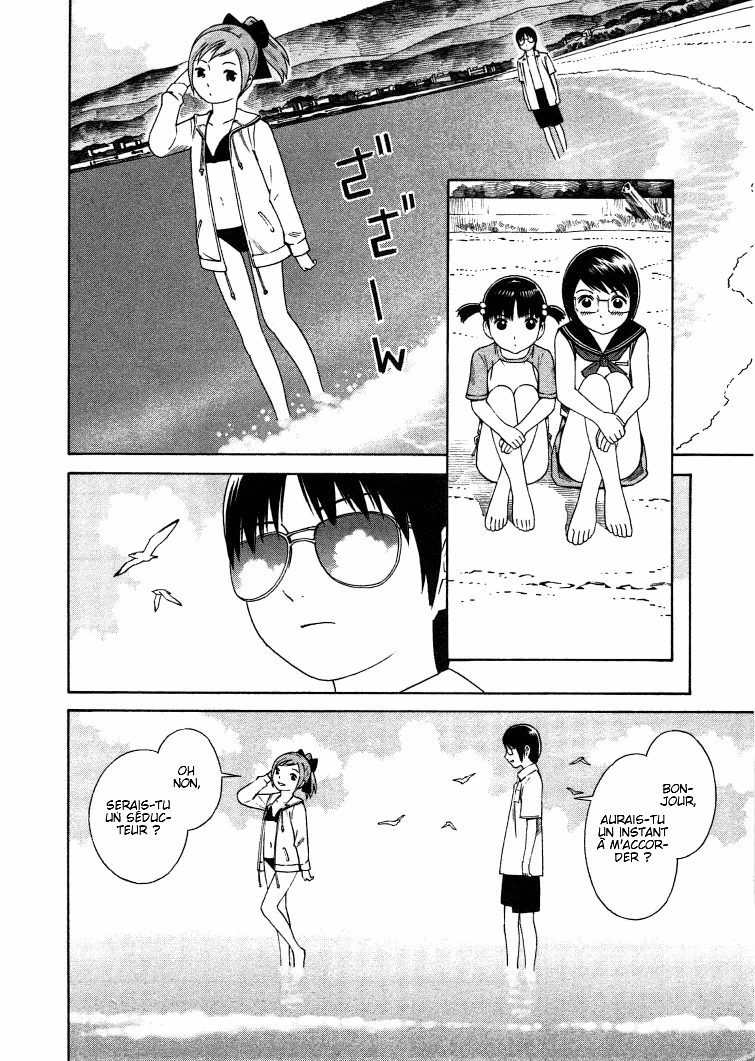 Chikyuu no Houkago Terre Marine 第18页