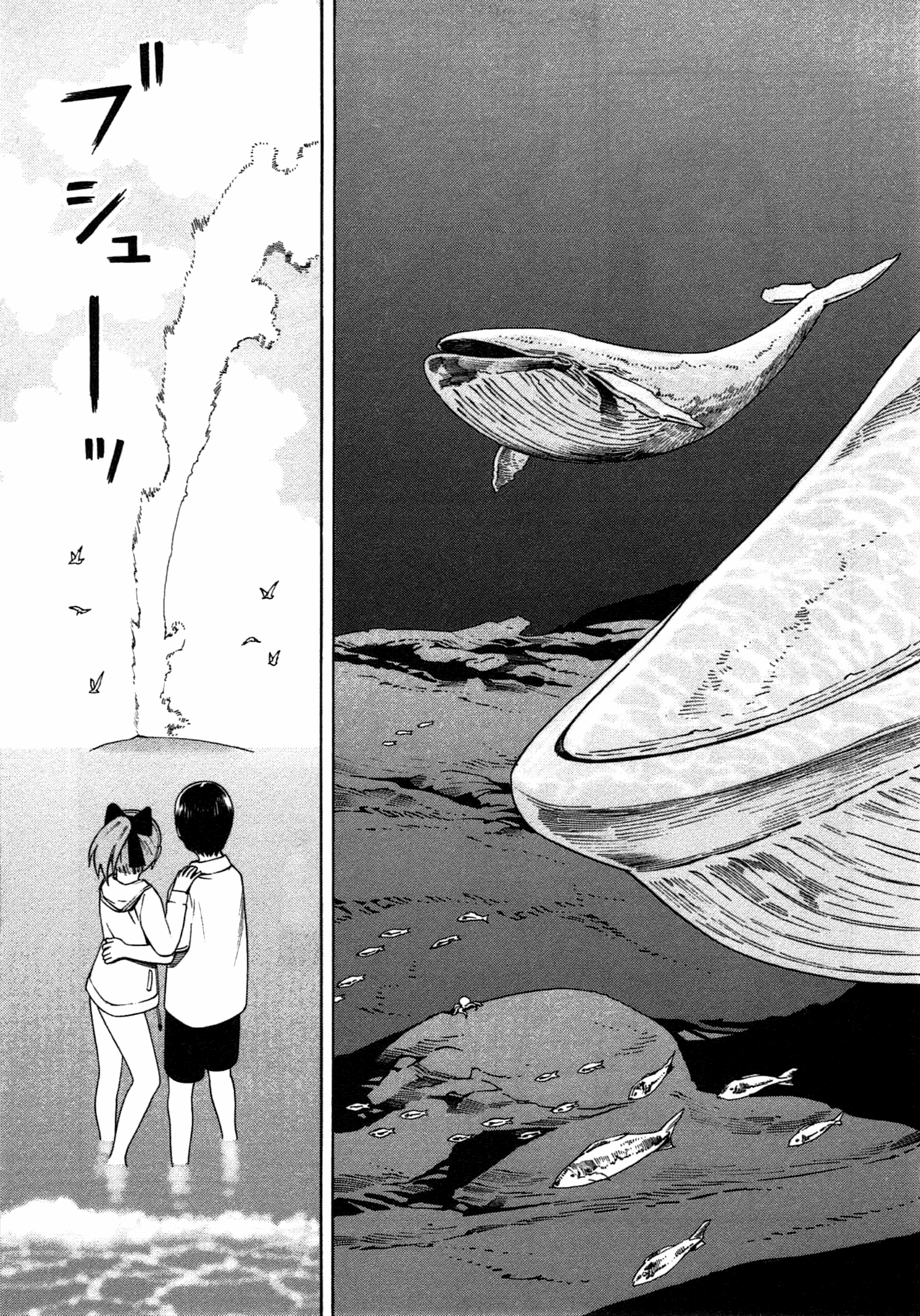 Chikyuu no Houkago Terre Marine 第25页