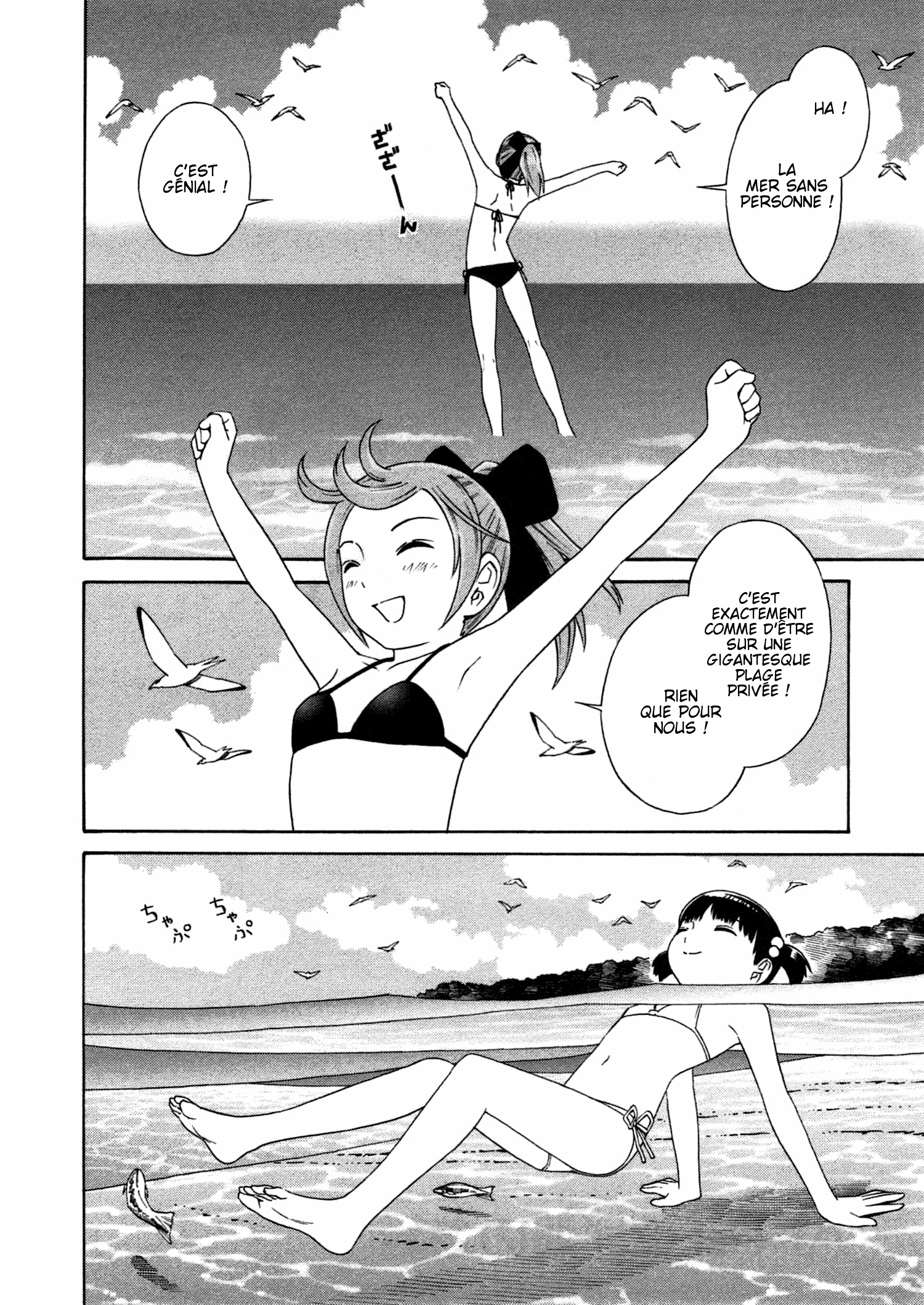 Chikyuu no Houkago Terre Marine 第4页