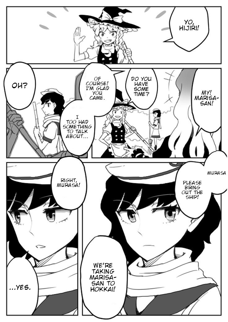 Touhou - The Weak One (Doujinshi) 第1页