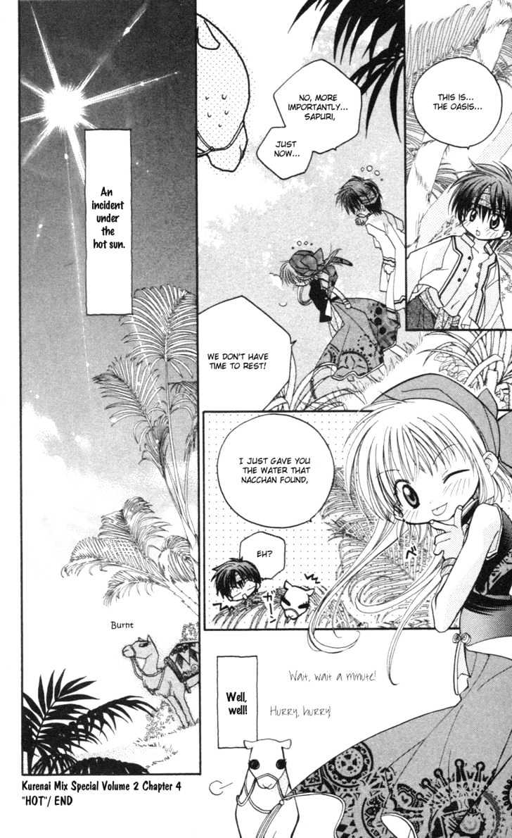 Kurenai MIX Special HOT! 第18页