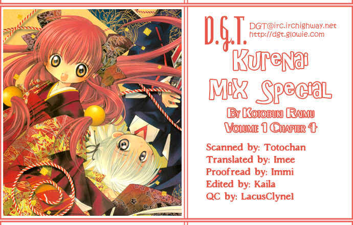 Kurenai MIX Special HOT! 第19页