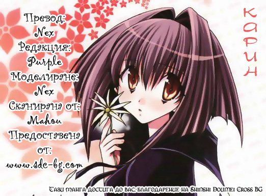Karin Vol. 1 Ch. 2 第1页