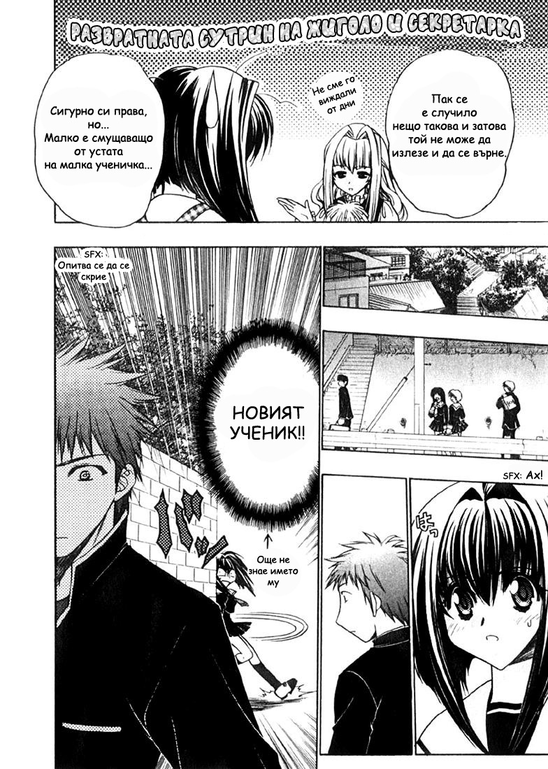 Karin Vol. 1 Ch. 2 第11页