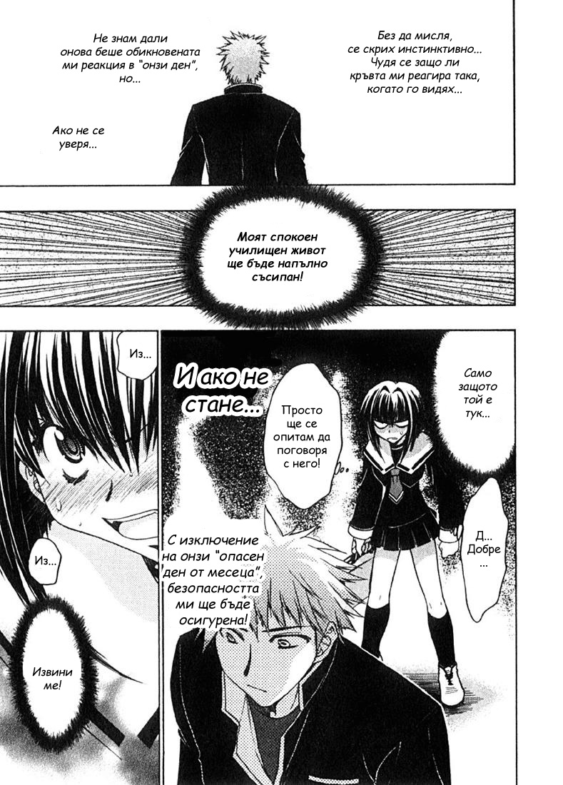 Karin Vol. 1 Ch. 2 第12页