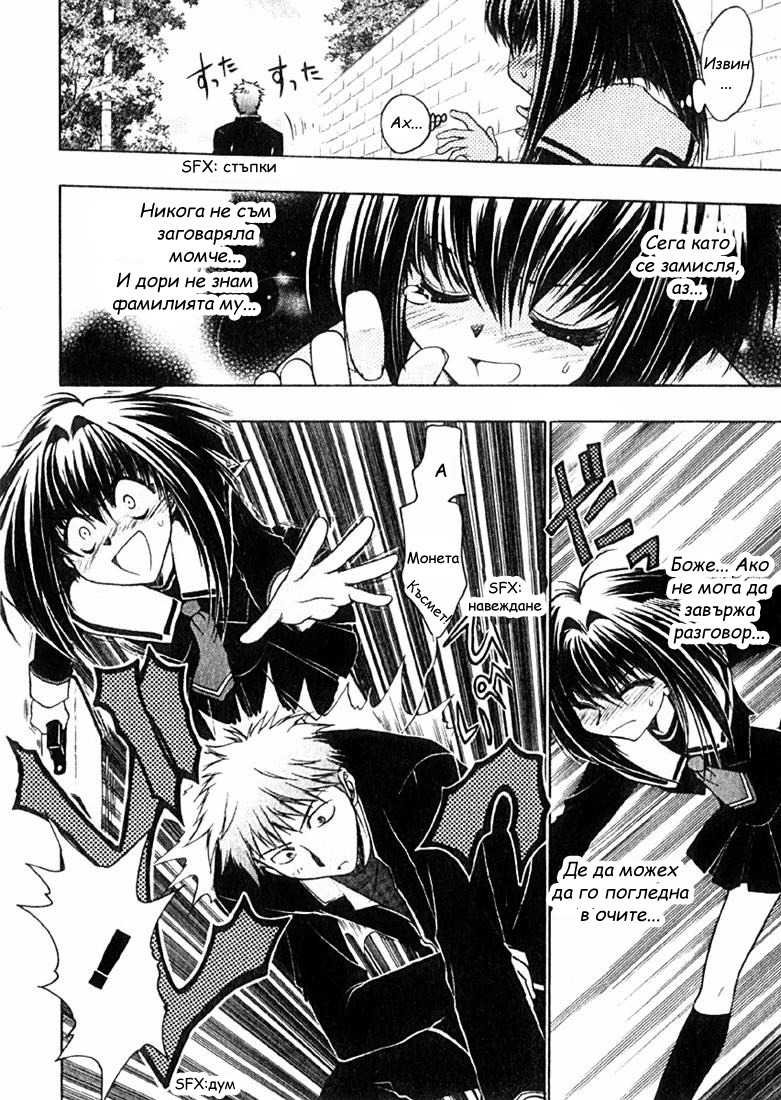 Karin Vol. 1 Ch. 2 第13页