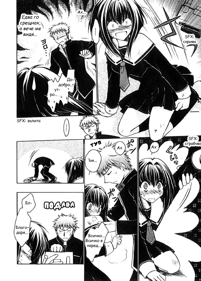 Karin Vol. 1 Ch. 2 第15页