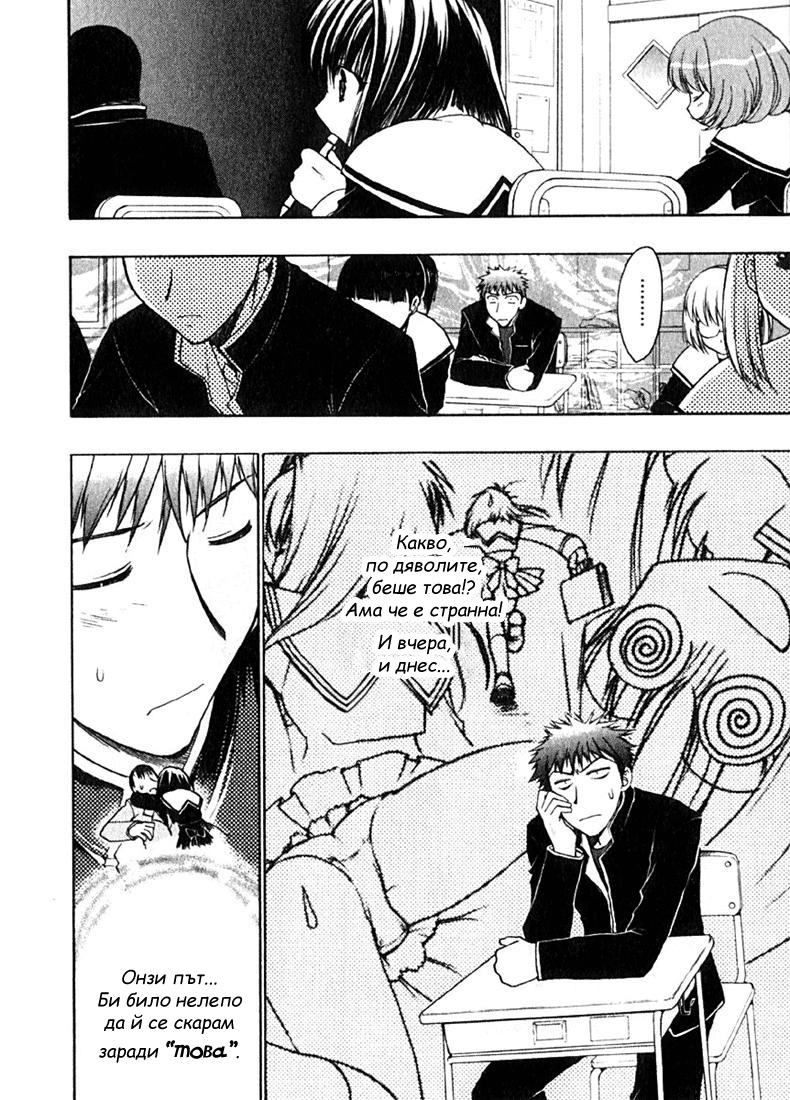 Karin Vol. 1 Ch. 2 第17页