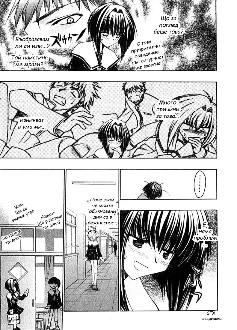 Karin Vol. 1 Ch. 2 第18页