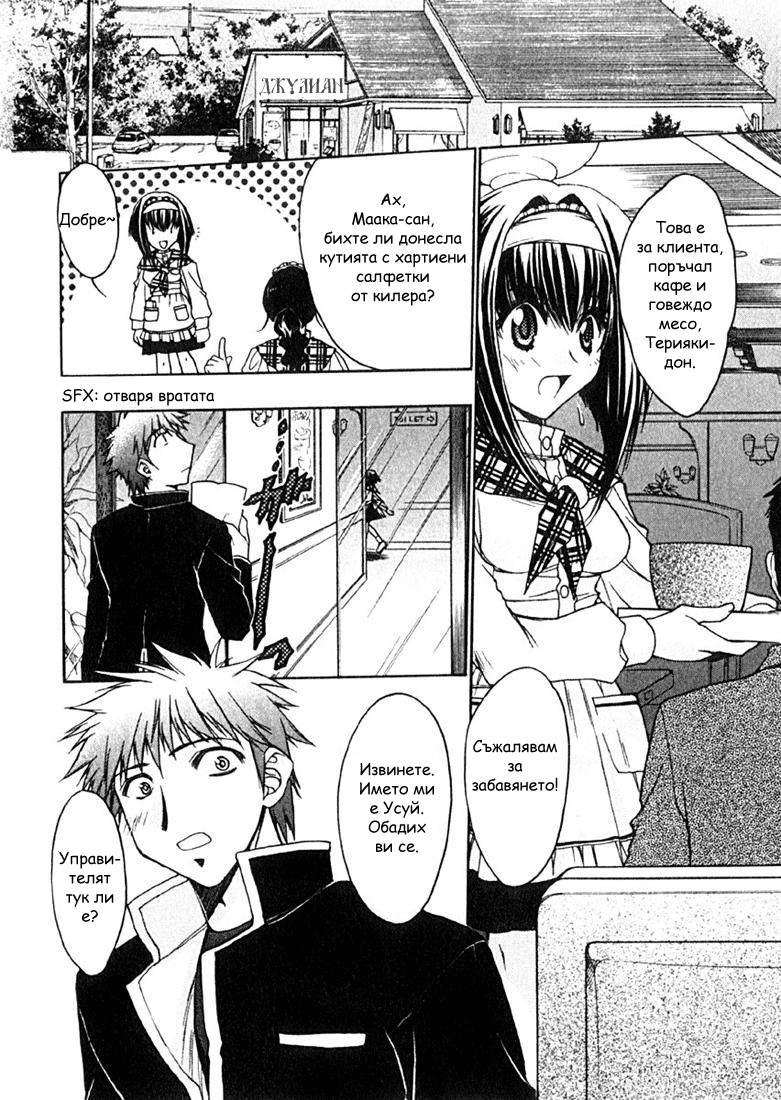 Karin Vol. 1 Ch. 2 第19页