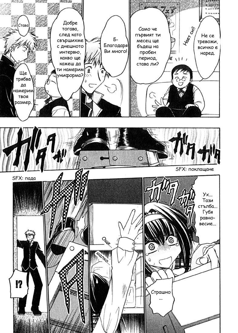 Karin Vol. 1 Ch. 2 第22页