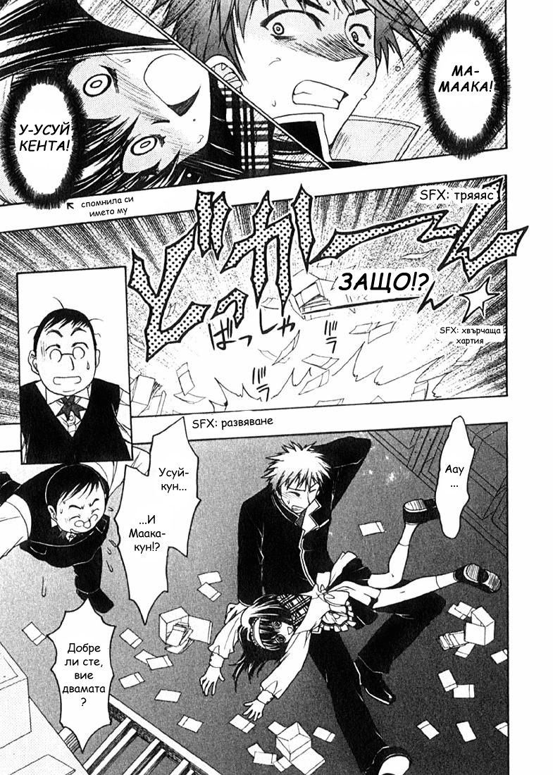 Karin Vol. 1 Ch. 2 第24页