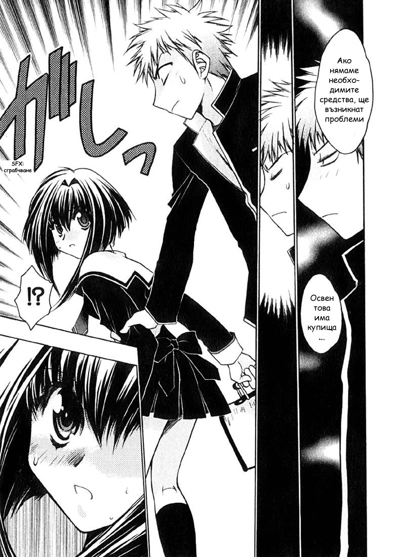 Karin Vol. 1 Ch. 2 第26页