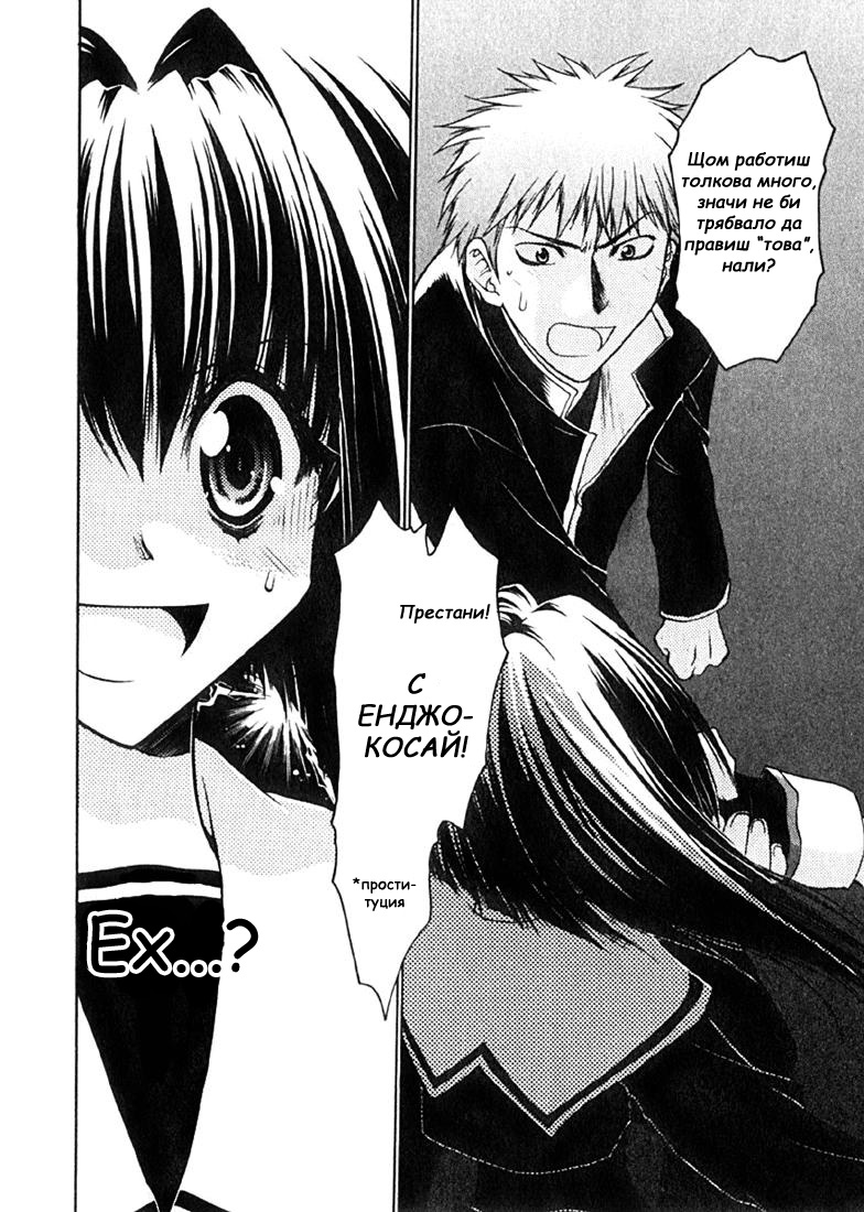 Karin Vol. 1 Ch. 2 第27页