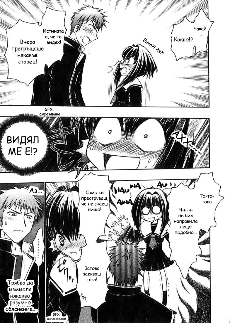 Karin Vol. 1 Ch. 2 第28页