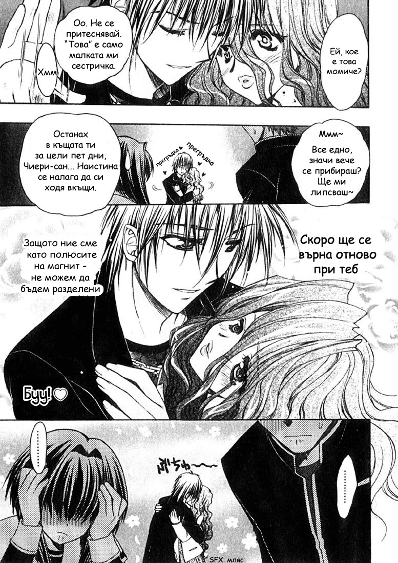 Karin Vol. 1 Ch. 2 第30页