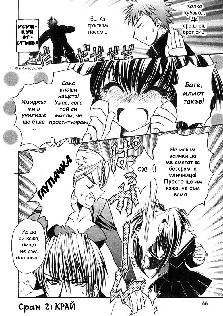 Karin Vol. 1 Ch. 2 第31页