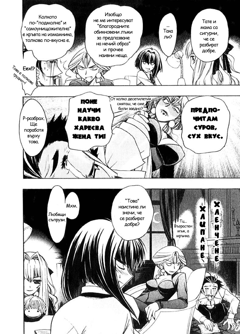 Karin Vol. 1 Ch. 2 第5页